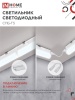 Светильник светодиодный СПБ-Т5 7Вт 230В 6500К 630Лм 600мм IN HOME IN-HOME 4690612012230