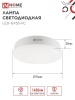 4690612020839 Лампа светодиодная LED-GX53-VC 15Вт 230В 6500К 1430Лм IN HOME IN-HOME 
