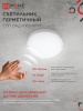4690612044019 Светильник светодиодный герметичный СПП ОAД-1065-КРУГ 10Вт 6500K 900Лм с оптико-акустическим датчиком IP65 140мм IN HOME IN-HOME 