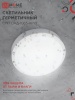 4690612044019 Светильник светодиодный герметичный СПП ОAД-1065-КРУГ 10Вт 6500K 900Лм с оптико-акустическим датчиком IP65 140мм IN HOME IN-HOME 