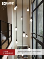 Лампа светодиодная LED-A60-VC 20Вт 230В Е27 6500К 1900Лм IN HOME IN-HOME 4690612020310