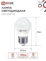 Лампа светодиодная LED-ШАР-VC 11Вт 230В Е27 3000К 1050Лм IN HOME IN-HOME 4690612020600