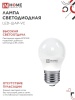 4690612020600 Лампа светодиодная LED-ШАР-VC 11Вт 230В Е27 3000К 1050Лм IN HOME IN-HOME 