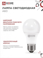 Лампа светодиодная LED-A60-VC 10Вт 230В Е27 6500К 950Лм IN HOME IN-HOME 4690612020228