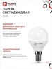 Лампа светодиодная LED-ШАР-VC 8Вт 230В Е14 4000К 760Лм IN HOME IN-HOME 4690612020556