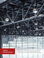 Лампа светодиодная LED-HP-PRO 30Вт 230В Е27 4000К 2850Лм IN HOME IN-HOME 4690612031071
