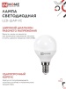 4690612030531 Лампа светодиодная LED-ШАР-VC 4Вт 230В Е14 4000К 380Лм IN HOME IN-HOME 