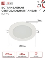 Панель светодиодная встраиваемая круглая RLP-VC 9Вт 230В 4000К 630Лм 118мм белая IP40 IN HOME IN-HOME 4690612023359