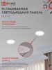 Панель светодиодная встраиваемая круглая RLP-VC 9Вт 230В 4000К 630Лм 118мм белая IP40 IN HOME IN-HOME 4690612023359