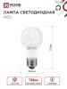4690612024028 Лампа светодиодная LED-A60-VC 8Вт 230В Е27 4000К 760Лм IN HOME IN-HOME 