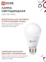 Лампа светодиодная низковольтная LED-MO-PRO 10Вт 12-48В Е27 6500К 900Лм IN HOME IN-HOME 4690612038056