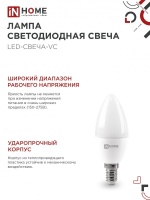 Лампа светодиодная LED-СВЕЧА-VC 8Вт 230В Е14 3000К 760Лм IN HOME IN-HOME 4690612020426