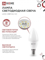Лампа светодиодная LED-СВЕЧА-VC 8Вт 230В Е14 3000К 760Лм IN HOME IN-HOME 4690612020426