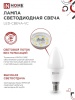 Лампа светодиодная LED-СВЕЧА-VC 8Вт 230В Е14 3000К 760Лм IN HOME IN-HOME 4690612020426