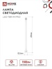 Лампа светодиодная LED-T8R-М-PRO 15Вт 230В G13R 6500К 1500Лм 600мм матовая поворотная IN HOME IN-HOME 4690612030968