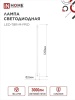 4690612031019 Лампа светодиодная LED-T8-М-PRO 30Вт 230В G13 4000К 3000Лм 1200мм матовая IN HOME IN-HOME 