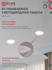Панель светодиодная встраиваемая круглая RLP-VC 6Вт 230В 4000К 420Лм 95мм белая IP40 IN HOME IN-HOME 4690612023342