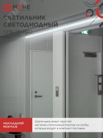 Светильник светодиодный СПБ-Т5-PRO 15Вт 230B 6500К 1500Лм 600мм IN HOME IN-HOME 4690612051338