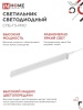 Светильник светодиодный СПБ-Т5-PRO 15Вт 230B 6500К 1500Лм 600мм IN HOME IN-HOME 4690612051338