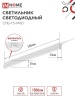 Светильник светодиодный СПБ-Т5-PRO 15Вт 230B 6500К 1500Лм 600мм IN HOME IN-HOME 4690612051338