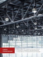 Лампа светодиодная LED-HP-PRO 25Вт 230В E27 6500К 2380Лм IN HOME IN-HOME 4690612031064