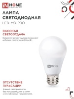 Лампа светодиодная низковольтная LED-MO-PRO 15Вт 12-48В Е27 4000К 1200Лм IN HOME IN-HOME 4690612036182