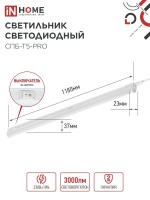 Светильник светодиодный СПБ-Т5-PRO 30Вт 230B 6500К 3000Лм 1200мм IN HOME IN-HOME 4690612051376