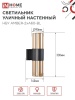 4690612052885 Светильник уличный настенный двусторонний НБУ AMBER-2хA60-BL алюминиевый черный IP54 IN HOME IN-HOME 