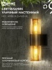 4690612052885 Светильник уличный настенный двусторонний НБУ AMBER-2хA60-BL алюминиевый черный IP54 IN HOME IN-HOME 