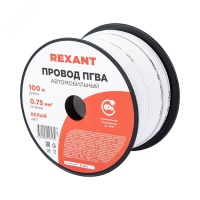 Провод ПГВА 1х0.75 мм2, белый, бухта 100 м, REXANT 01-6501 