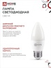 4690612020495 Лампа светодиодная LED-СВЕЧА-VC 11Вт 230В Е27 4000К 1050Лм IN HOME IN-HOME 