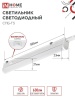 4690612003030 Светильник светодиодный СПБ-Т5 7Вт 230В 4000К 630Лм 600мм IN HOME IN-HOME 