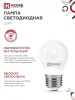 4690612024943 Лампа светодиодная LED-ШАР-VC 11Вт 230В Е27 6500К 1050Лм IN HOME IN-HOME 