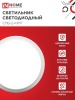 4690612020648 Светильник светодиодный СПБ-2-КРУГ 14Вт 4000К 1100Лм 210мм белый IN HOME IN-HOME 