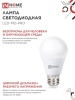 Лампа светодиодная низковольтная LED-MO-PRO 15Вт 12-48В Е27 6500К 1200Лм IN HOME IN-HOME 4690612036366