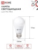 Лампа светодиодная низковольтная LED-MO-PRO 15Вт 12-48В Е27 6500К 1200Лм IN HOME IN-HOME 4690612036366