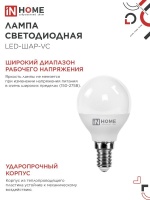 Лампа светодиодная LED-ШАР-VC 11Вт 230В Е14 4000К 1050Лм IN HOME IN-HOME 4690612020594