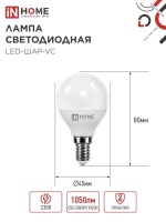 Лампа светодиодная LED-ШАР-VC 11Вт 230В Е14 4000К 1050Лм IN HOME IN-HOME 4690612020594