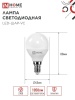 Лампа светодиодная LED-ШАР-VC 11Вт 230В Е14 4000К 1050Лм IN HOME IN-HOME 4690612020594