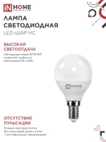Лампа светодиодная LED-ШАР-VC 11Вт 230В Е14 4000К 1050Лм IN HOME IN-HOME 4690612020594