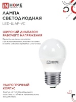 Лампа светодиодная LED-ШАР-VC 6Вт 230В Е27 4000К 570Лм IN HOME IN-HOME 4690612020532