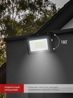 Прожектор светодиодный СДО-7 30Вт 6500К IP65 черный IN HOME IN-HOME 4690612034621