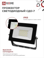 Прожектор светодиодный СДО-7 30Вт 6500К IP65 черный IN HOME IN-HOME 4690612034621