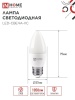 Лампа светодиодная LED-СВЕЧА-VC 11Вт 230В Е27 6500К 1050Лм IN HOME IN-HOME 4690612024868