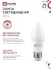 Лампа светодиодная LED-СВЕЧА-VC 11Вт 230В Е27 6500К 1050Лм IN HOME IN-HOME 4690612024868