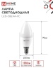 Лампа светодиодная LED-СВЕЧА-VC 11Вт 230В Е14 6500К 1050Лм IN HOME IN-HOME 4690612024844