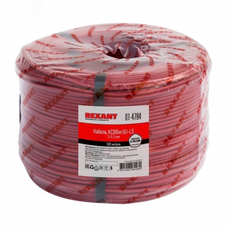 01-4784 Кабель сигнальный КСВВнг(А)-LS 2х0.5 мм, 500м, REXANT 