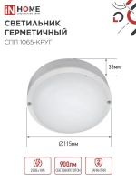 Светильник светодиодный герметичный СПП 1065-КРУГ 10Вт 6500К 900Лм IP65 115мм IN HOME IN-HOME 4690612049281