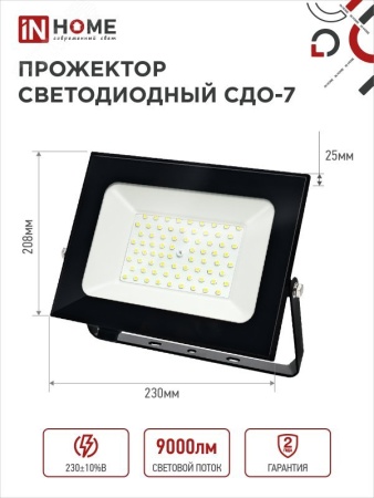 4690612034652 Прожектор светодиодный СДО-7 100Вт 6500К IP65 черный IN HOME IN-HOME 