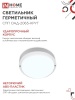 4690612044033 Светильник светодиодный герметичный СПП ОAД-2065-КРУГ 20Вт 6500К 1800Лм с оптико-акустическим датчиком IP65 155мм IN HOME IN-HOME 